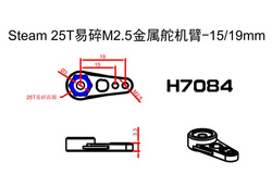 Steam 25T Fragile M2.5 Metal Servo Arm/15/19mm