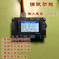 Rotorflight 1-12s BP-VF RPM ESC Servo Test Multi-Tool