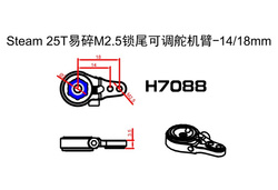 Steam 25T Fragile M2.5 Metal Servo Arm/14/18mm